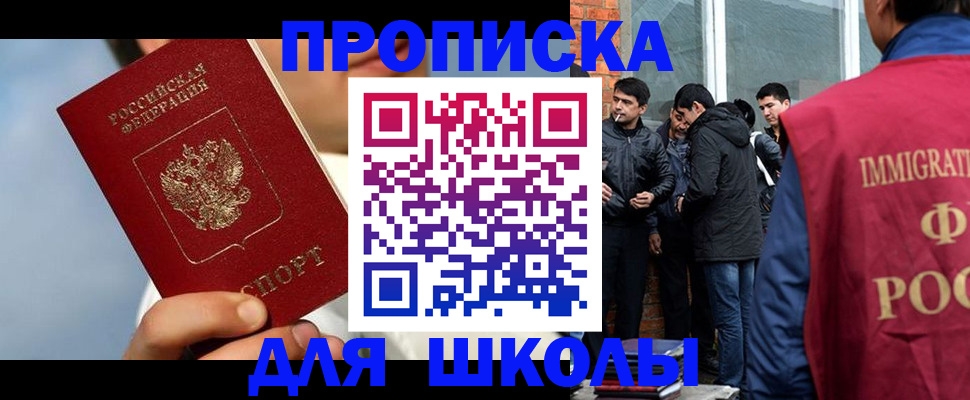 временная регистрация поиск в Мирном