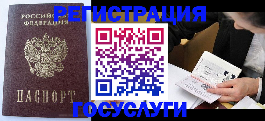 временная прописка в Мирном