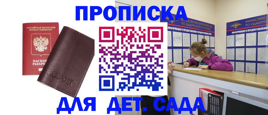 найти адрес прописки в Мирном