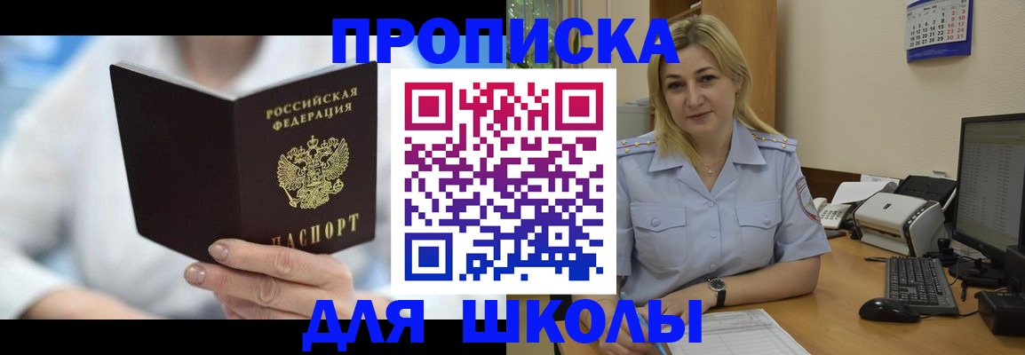 временная регистрация 2025 в Мирном