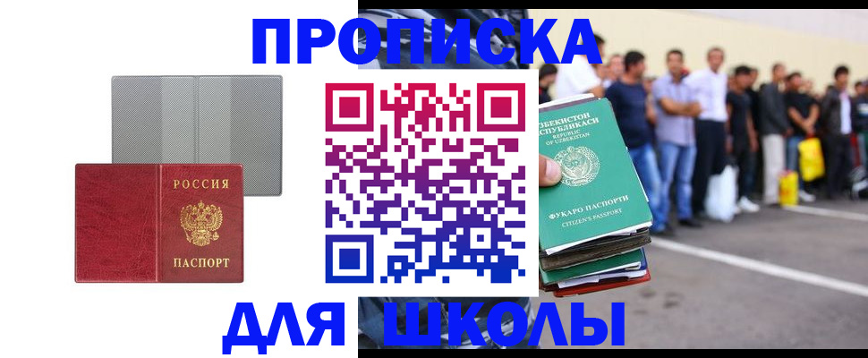 временная регистрация недорого в Мирном