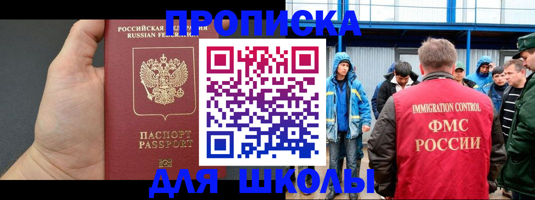 регистрация для дет. сада в Мирном